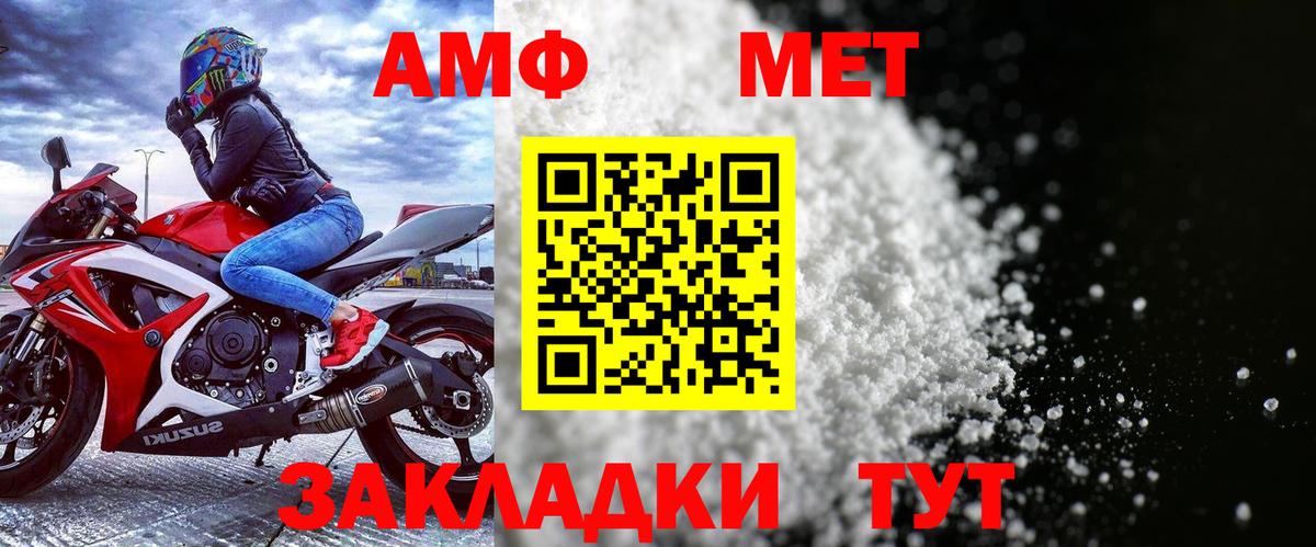Россия  Amphetamine  Вход с VPN  Амфетамин 98% 