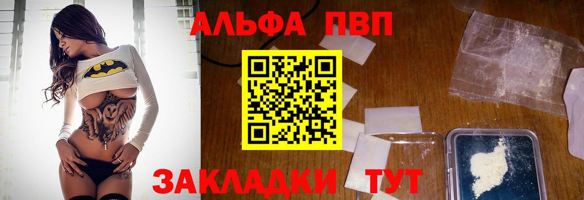 А ПВП мука  Alfa_PVP СК  Россия  наркота  Вход с VPN  APVP 
