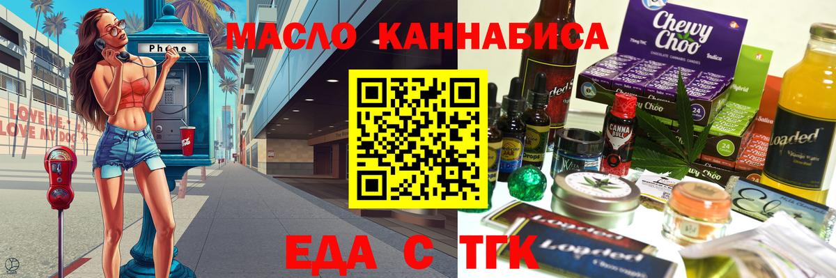 Canna-Cookies конопля  Вход с VPN  Россия 