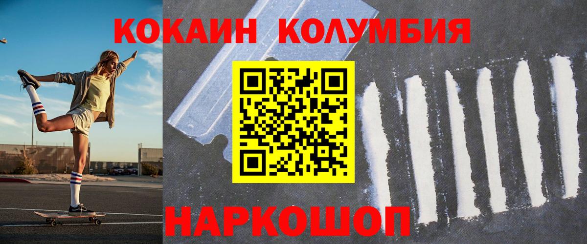 Cocaine 97% Россия