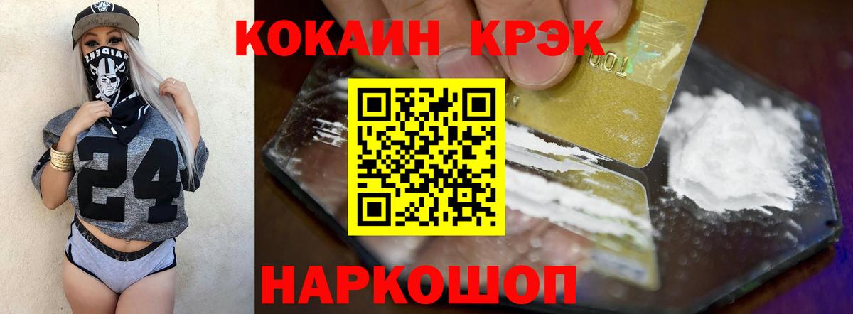 Кокаин 99%  Россия  Cocaine 98% 