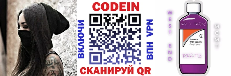 что такое Владивосток Кодеин напиток Lean (лин)
