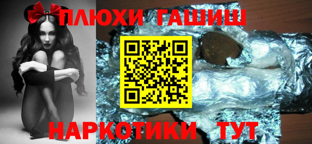 Гашиш гарик  ГАШИШ убойный  Вход с VPN  Россия 