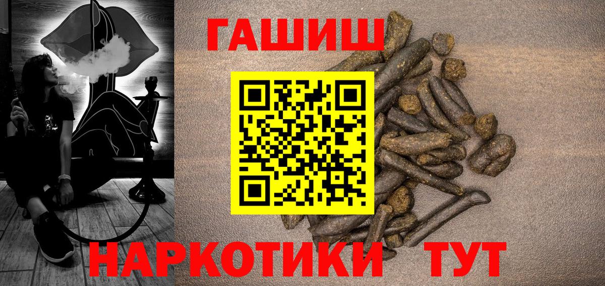 ГАШИШ гашик Россия