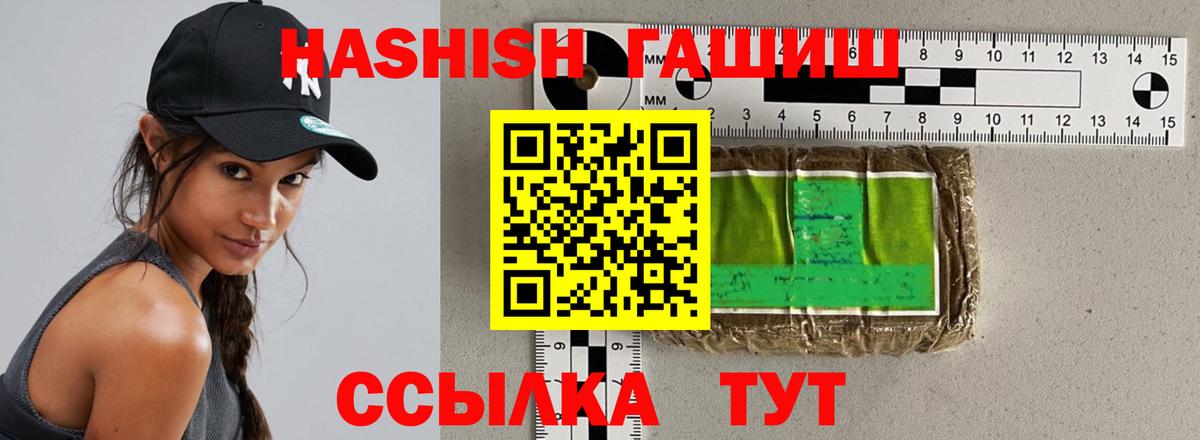 Гашиш Premium Россия