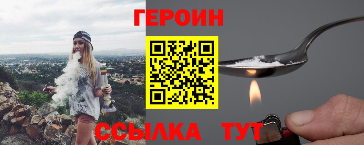 Героин  Героин афганец  Вход с VPN  Россия 