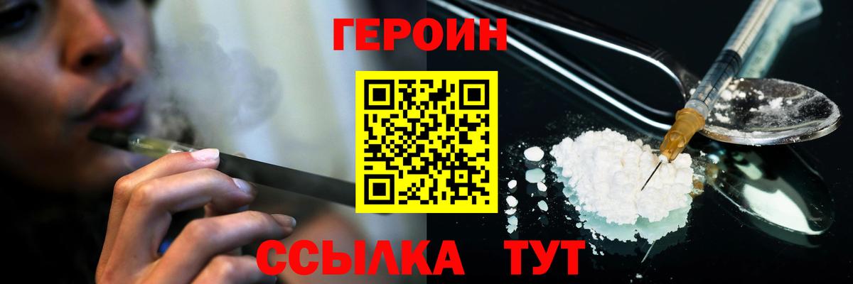 Героин афганец Россия