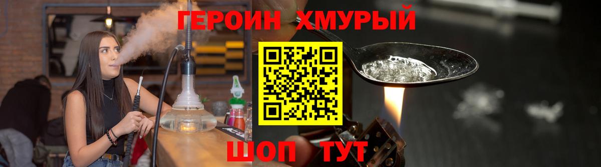 Героин Афган Россия