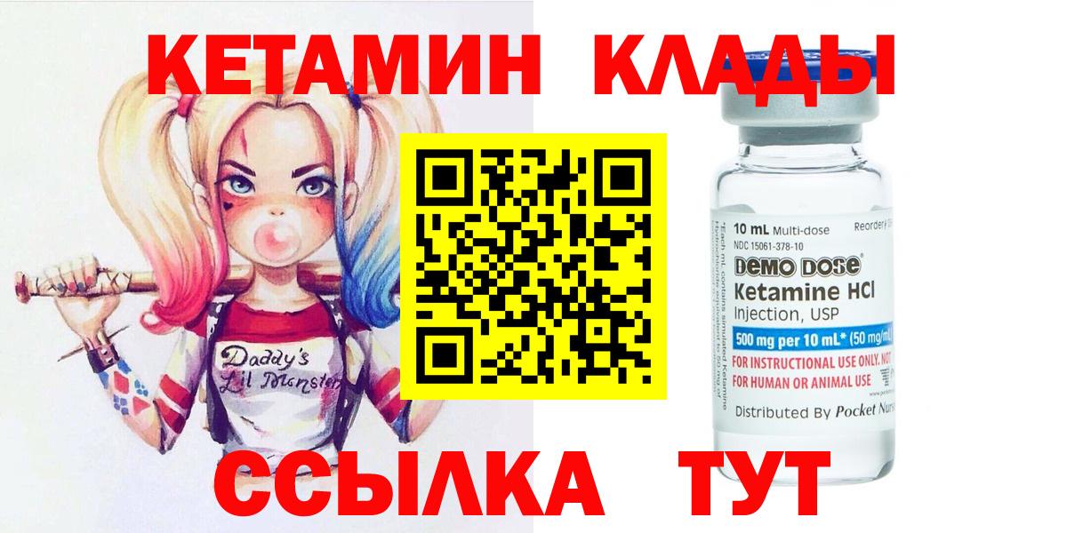Кетамин ketamine  Кетамин ketamine  Вход с VPN  Россия 