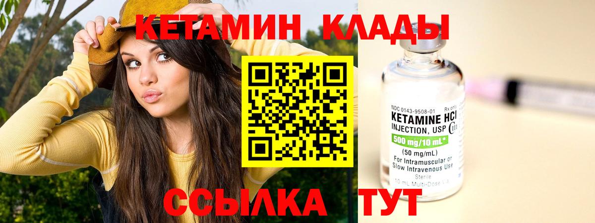 КЕТАМИН VHQ Россия