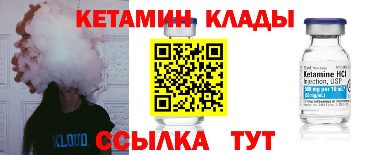КЕТАМИН VHQ Россия