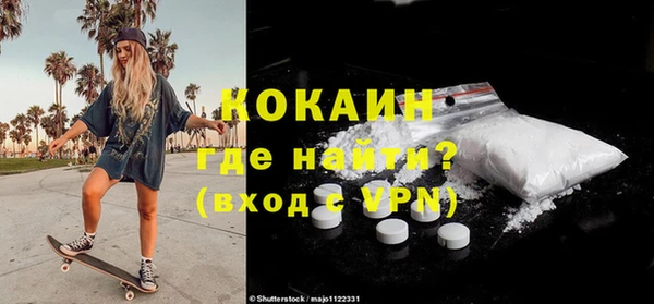 COCAINE Белая Холуница