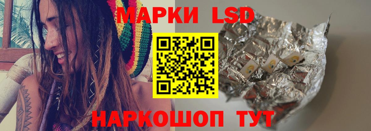 ЛСД экстази кислота  ЛСД экстази кислота  Россия  Вход с VPN 
