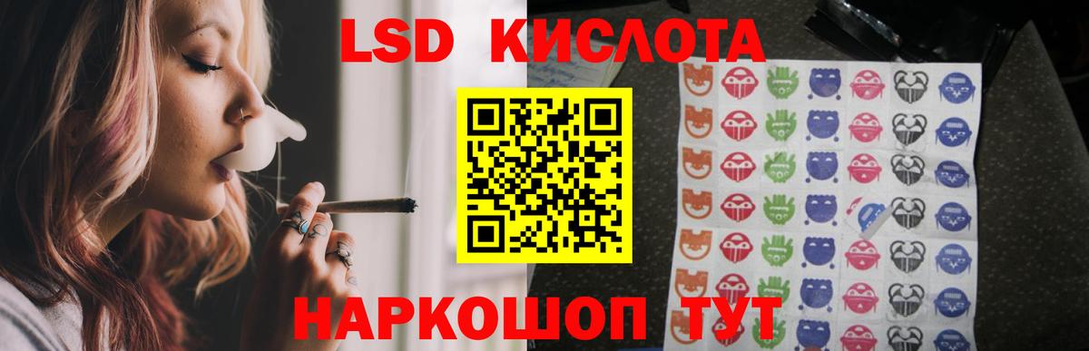 LSD-25 экстази ecstasy Россия
