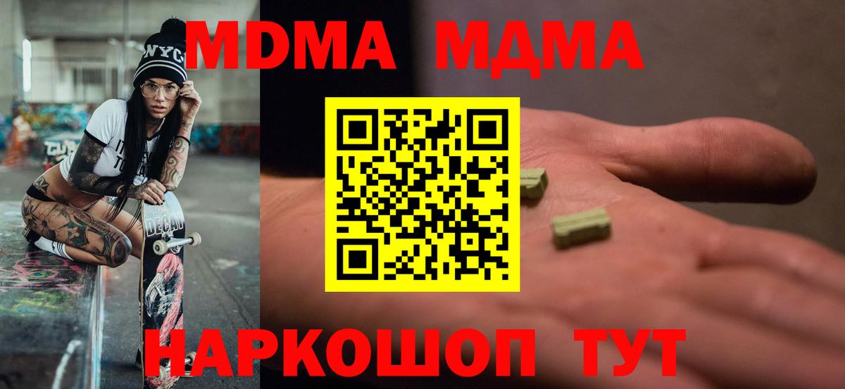 MDMA VHQ  MDMA  МДМА кристаллы  Россия 