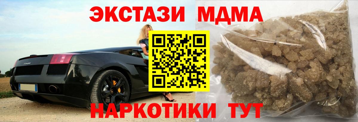 Россия  МДМА кристаллы  MDMA VHQ  Вход с VPN 