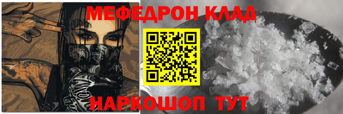 Меф мука  МЕФ мука  Вход с VPN  МЕФ  Мефедрон  Россия 