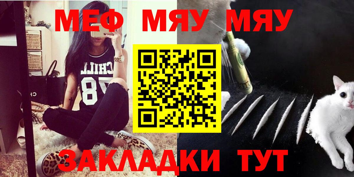 МЕФ VHQ  Россия  МЕФ мука 