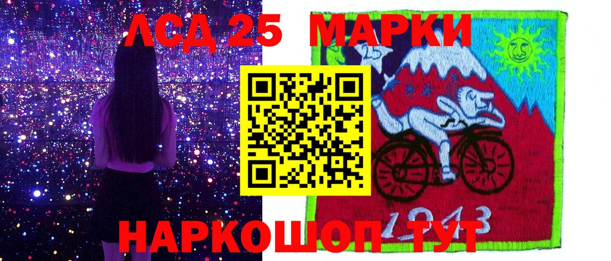 Марки NBOMe 1,8мг Россия
