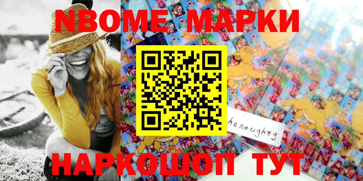 Наркотические марки 1500мкг  Наркотические марки 1500мкг  Наркотические марки  Россия 