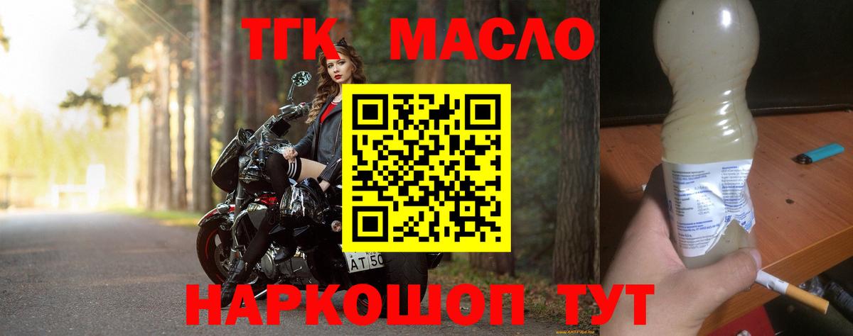 ТГК вейп с тгк Россия