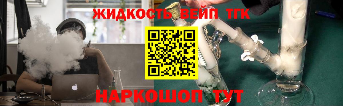 Дистиллят ТГК жижа Россия